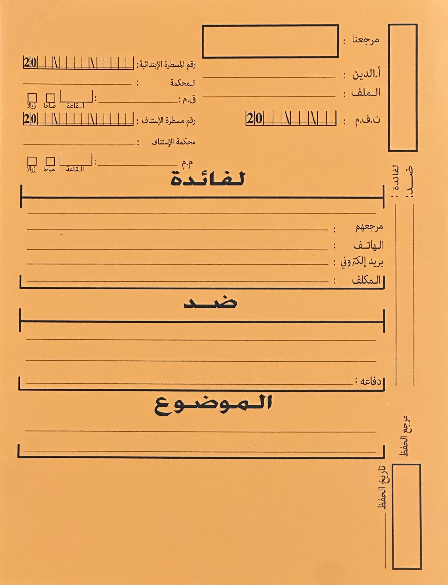 04-Dossier Avocat sans Bande