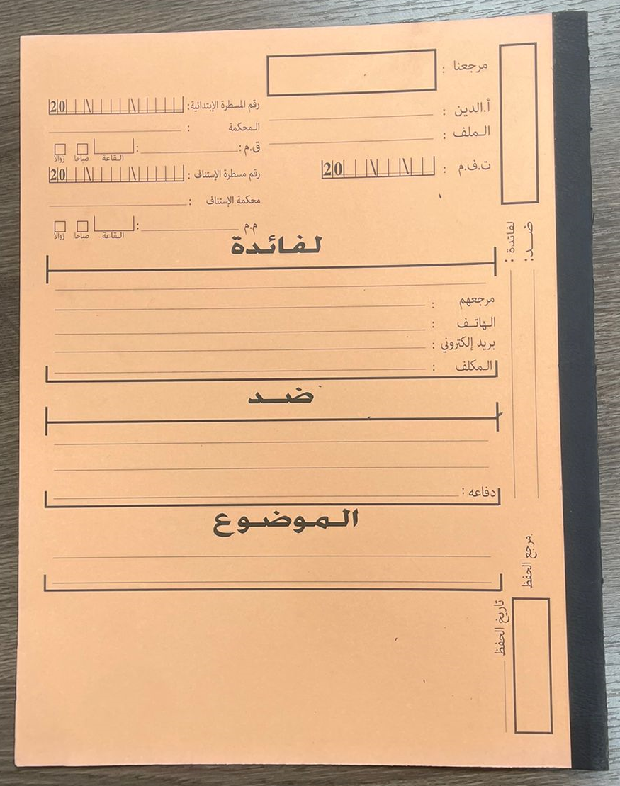 03-Dossier Avocat avec Bande