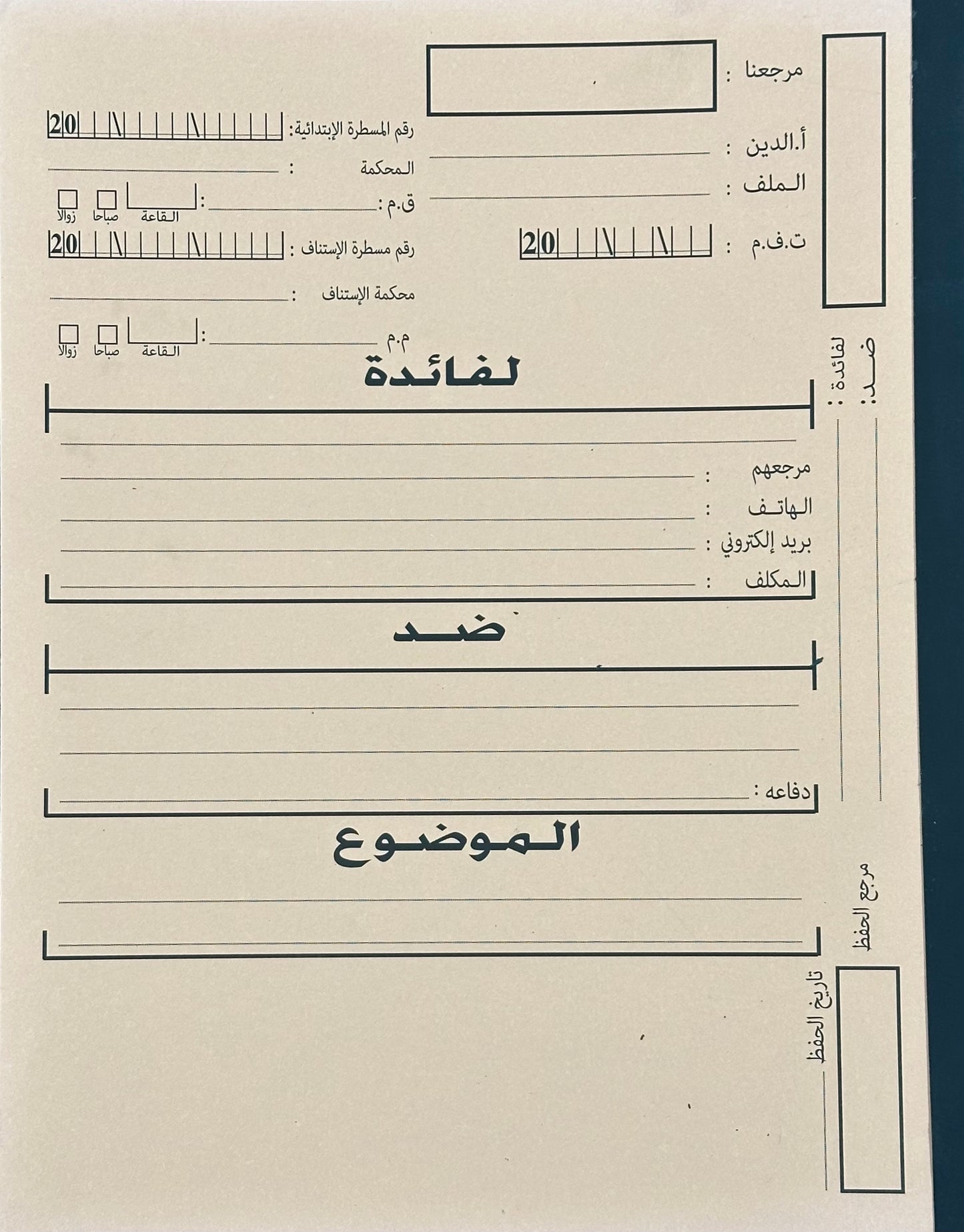 03-Dossier Avocat avec Bande