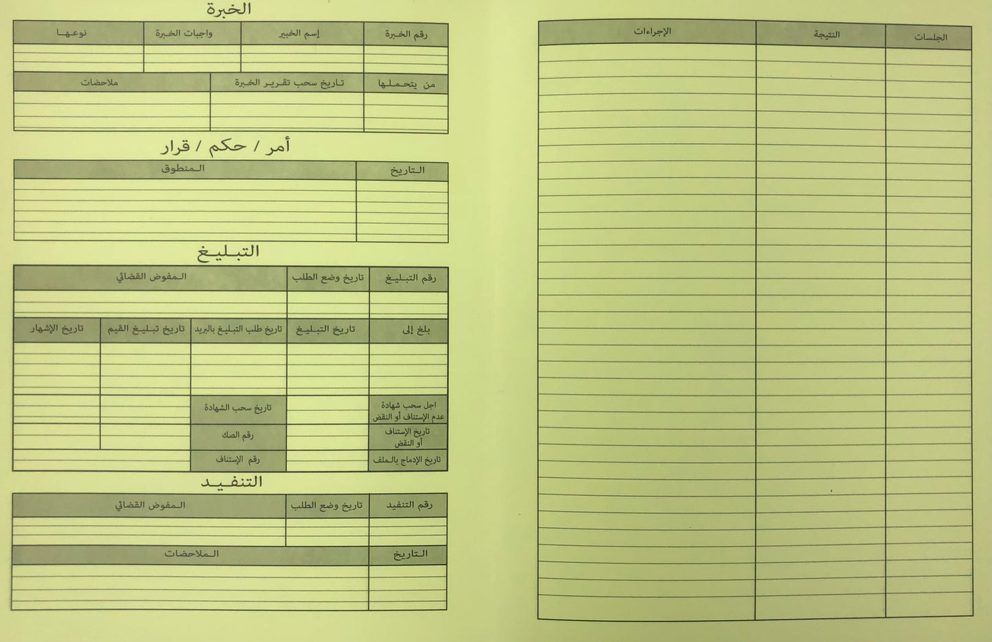 04-Dossier Avocat sans Bande
