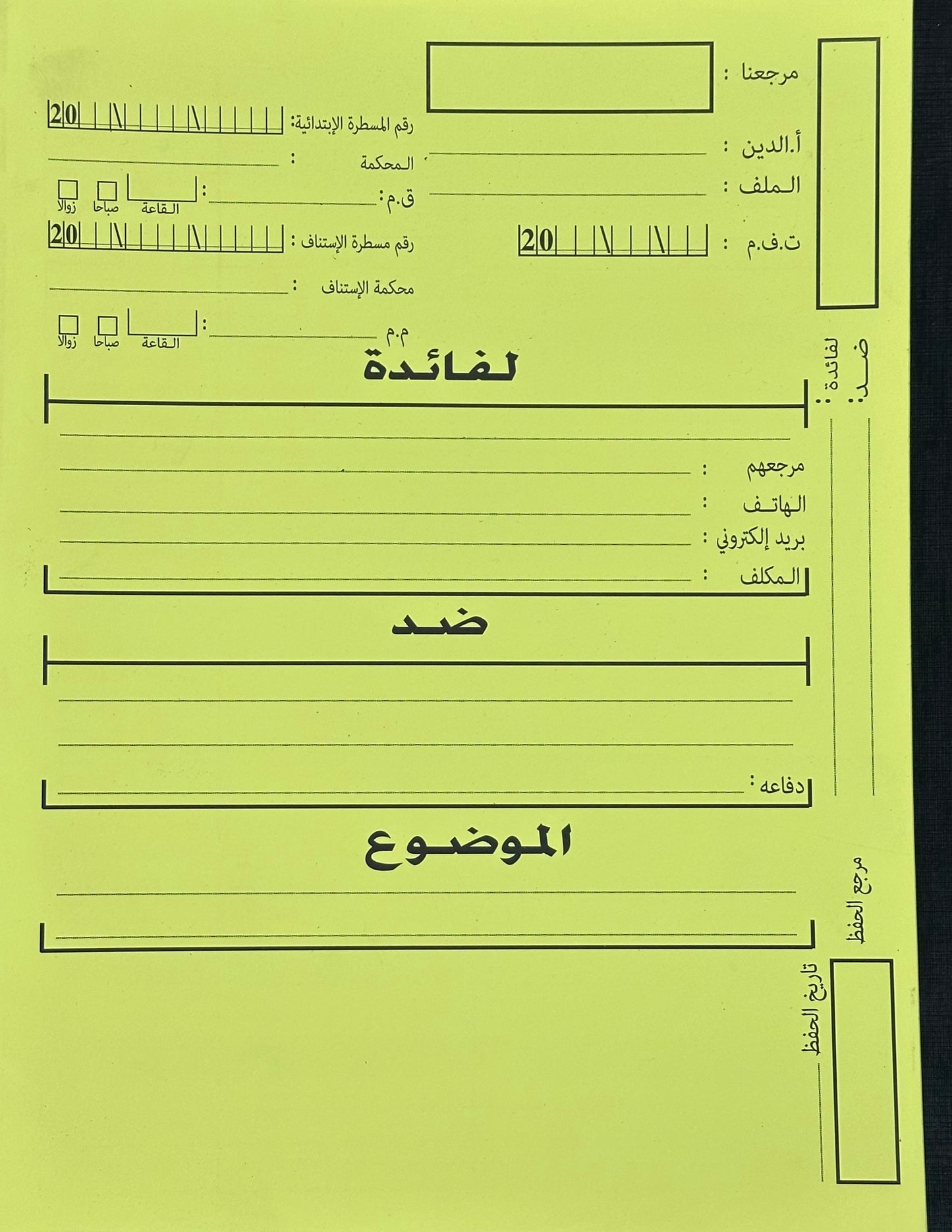 03-Dossier Avocat avec Bande