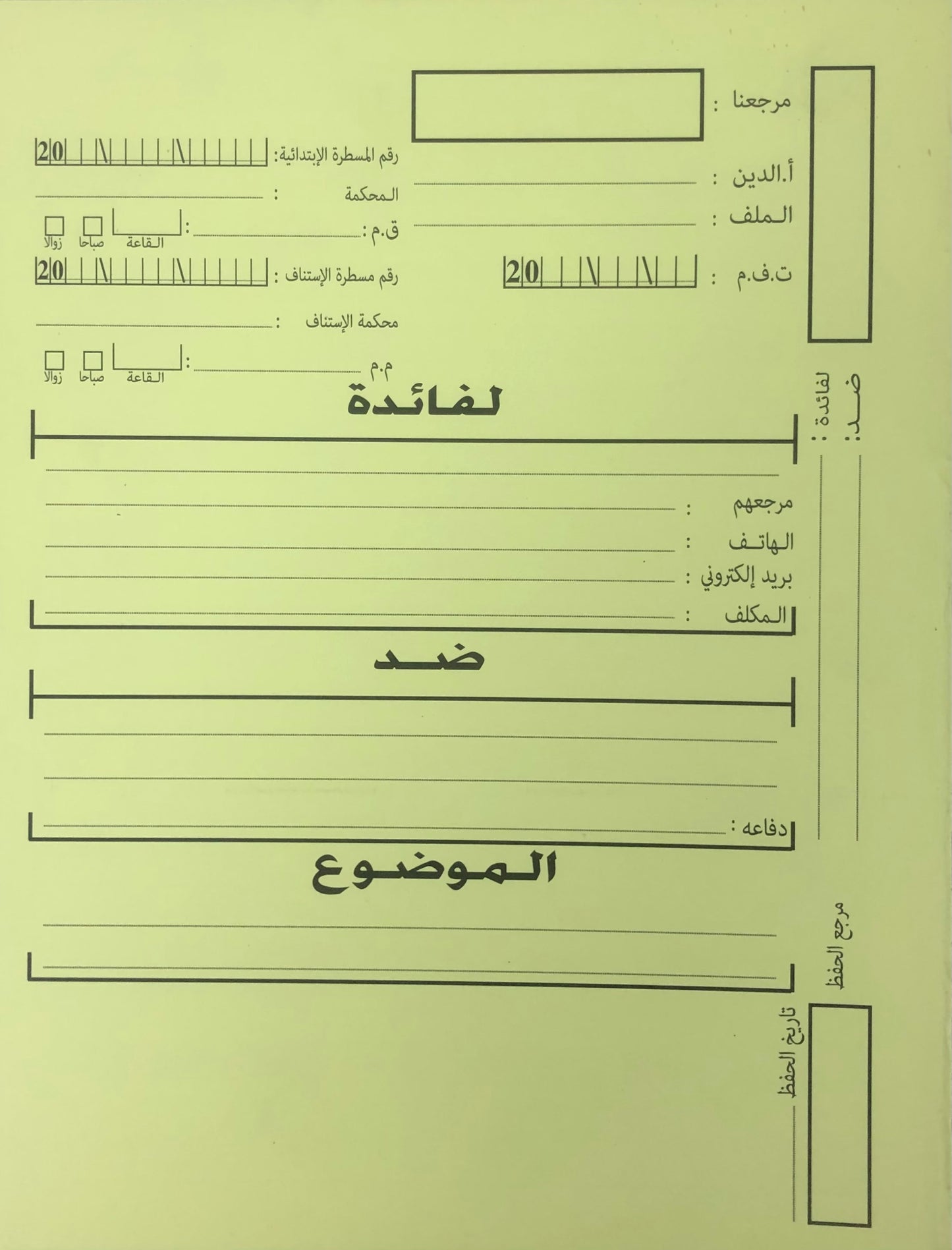 04-Dossier Avocat sans Bande