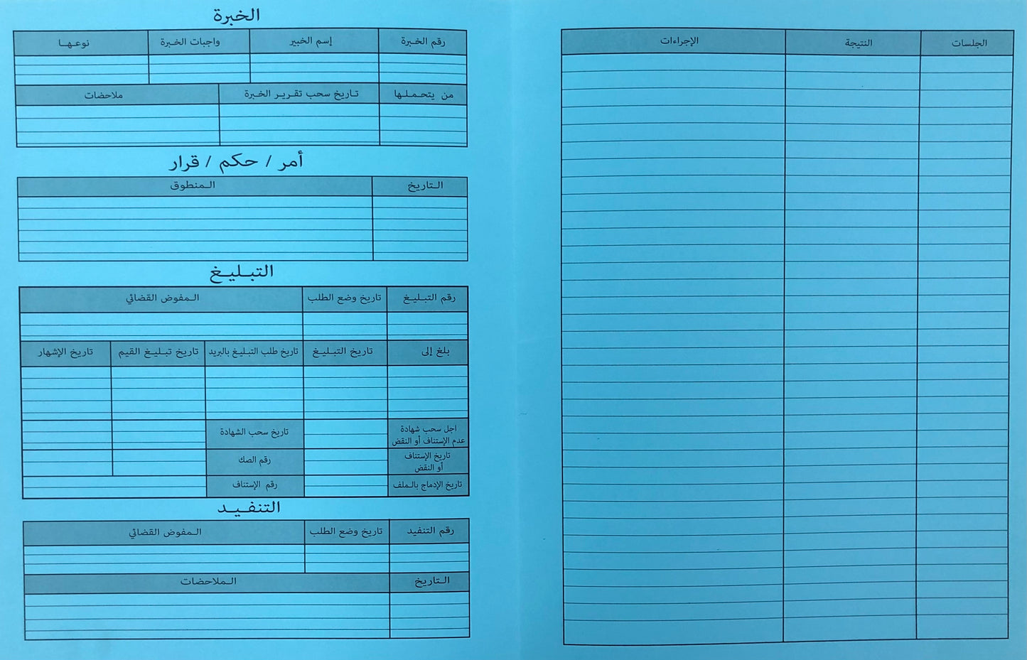 04-Dossier Avocat sans Bande