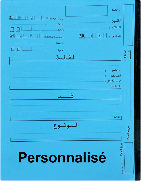 03-Dossier Avocat avec Bande (Personnalisé)