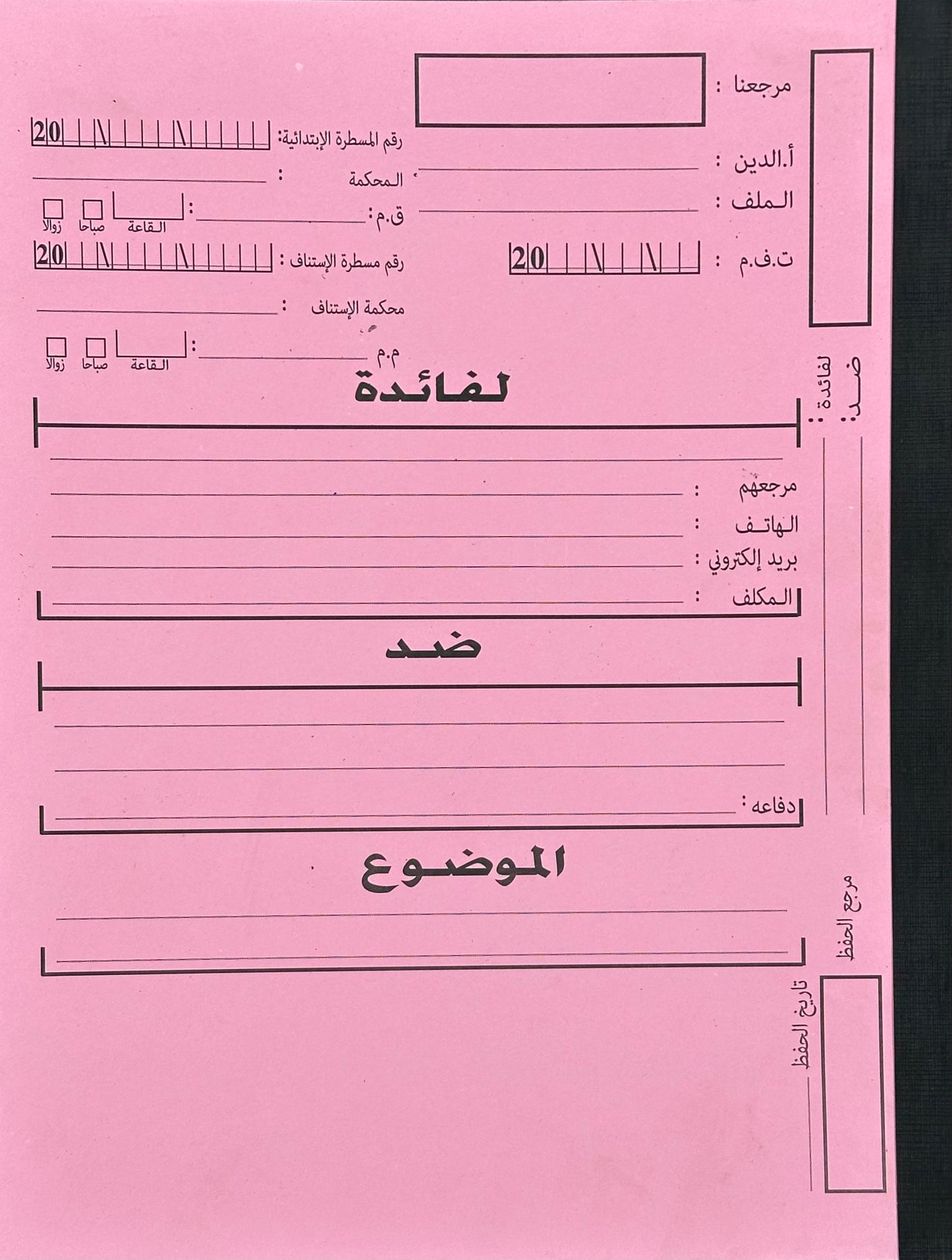 03-Dossier Avocat avec Bande