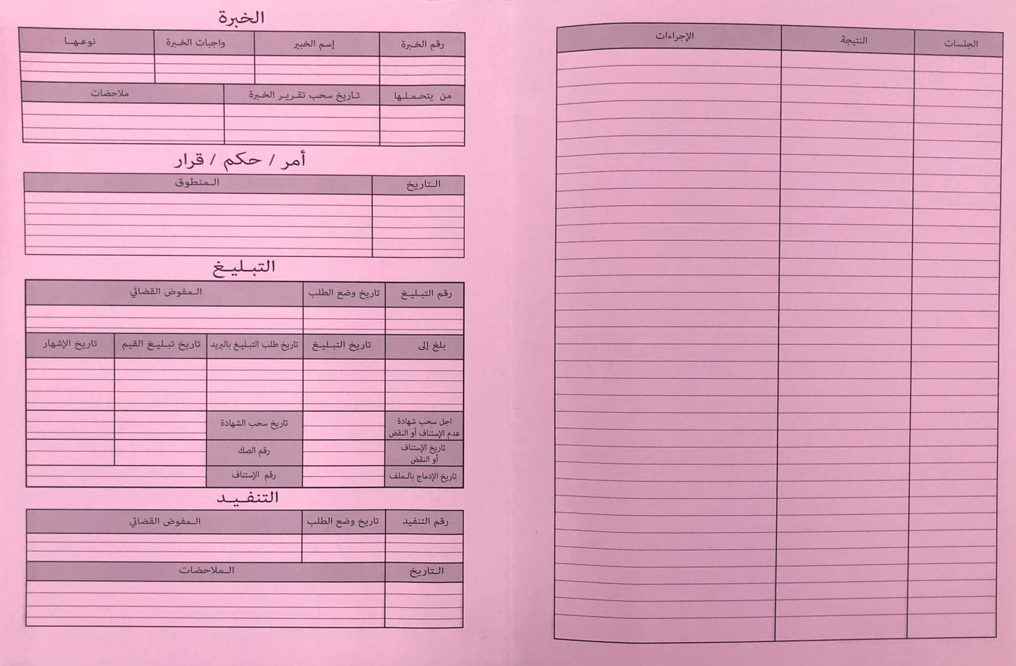 04-Dossier Avocat sans Bande