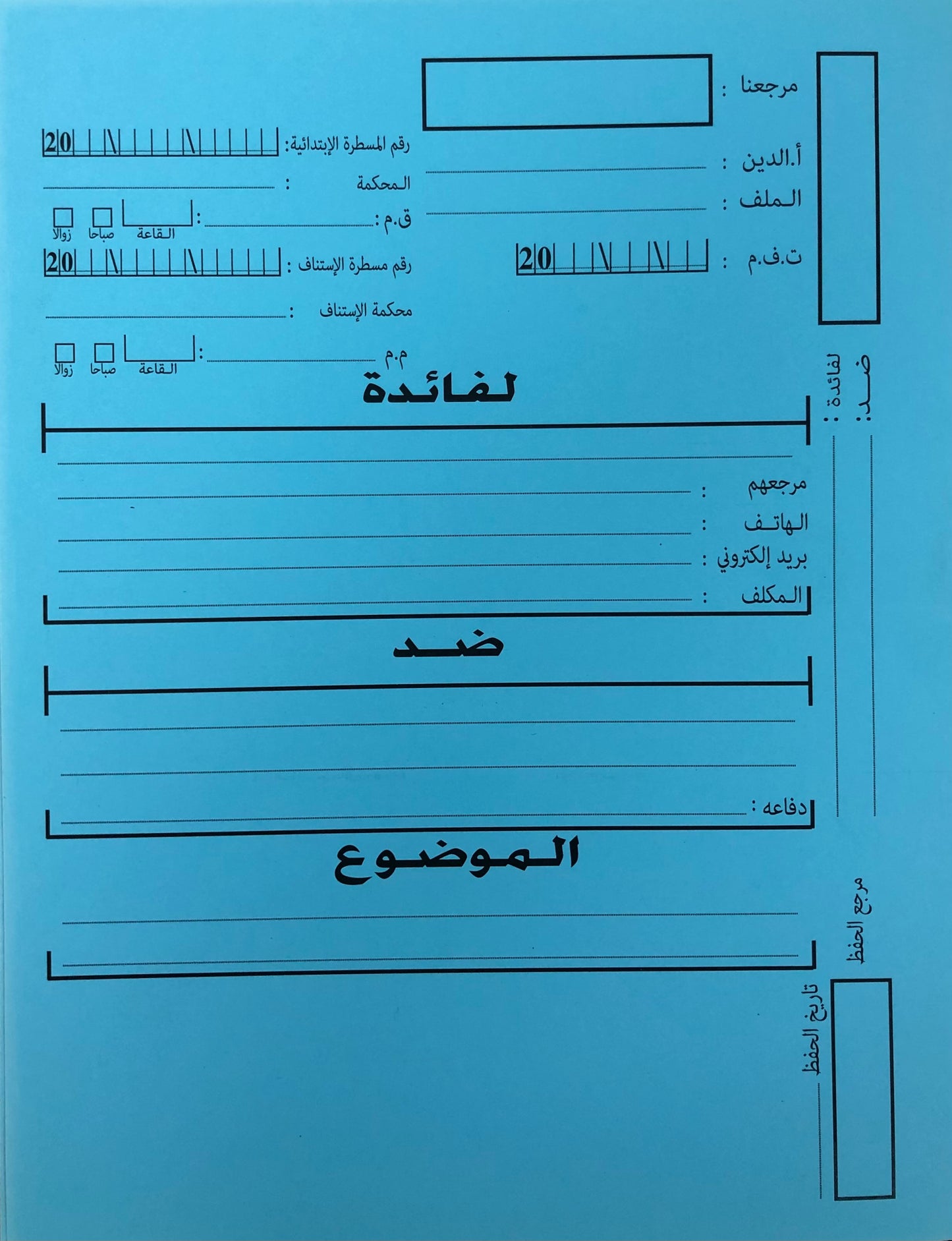04-Dossier Avocat sans Bande