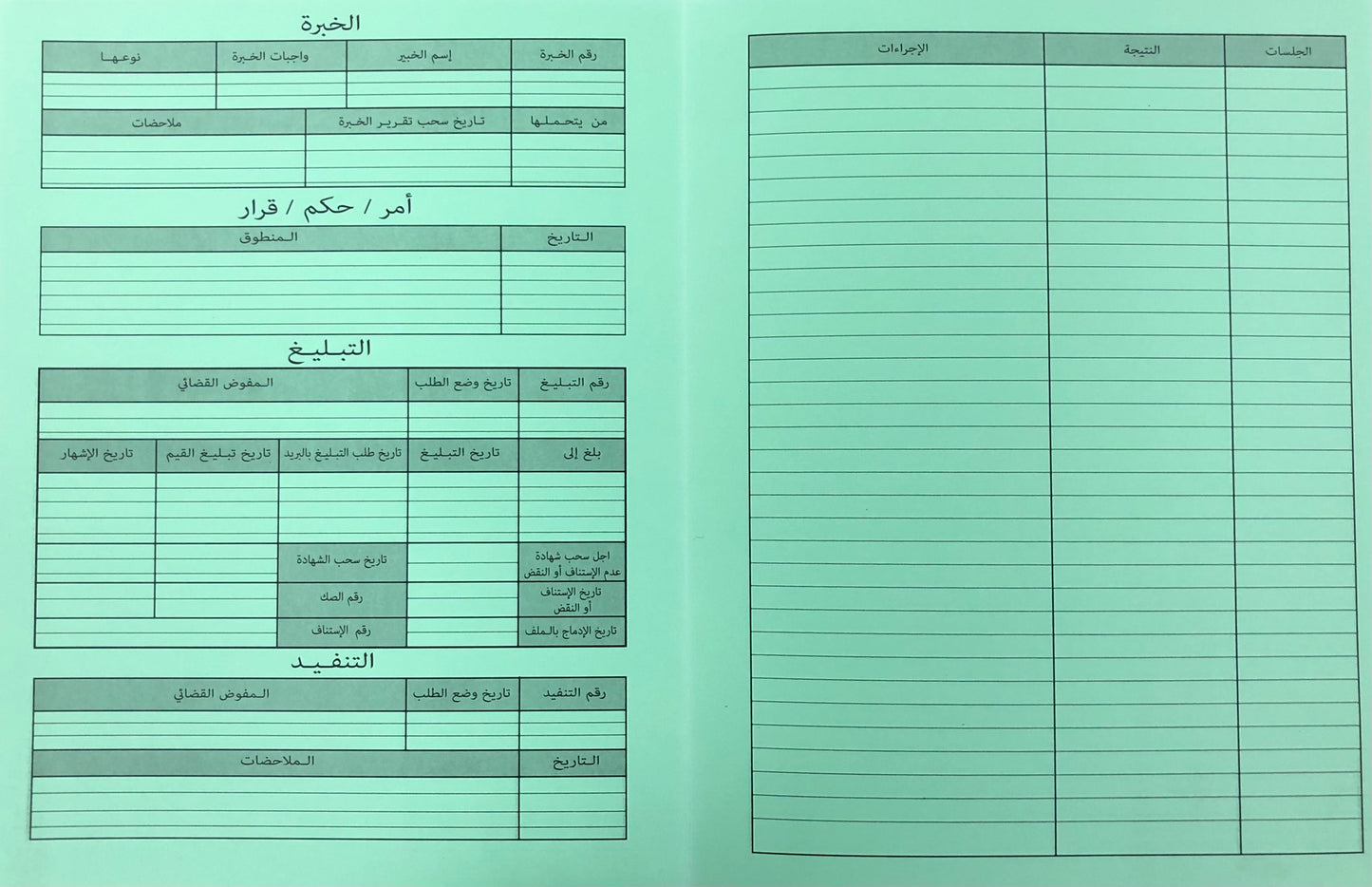 04-Dossier Avocat sans Bande