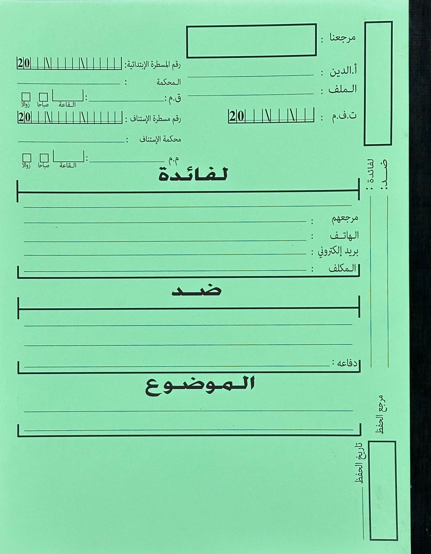 03-Dossier Avocat avec Bande