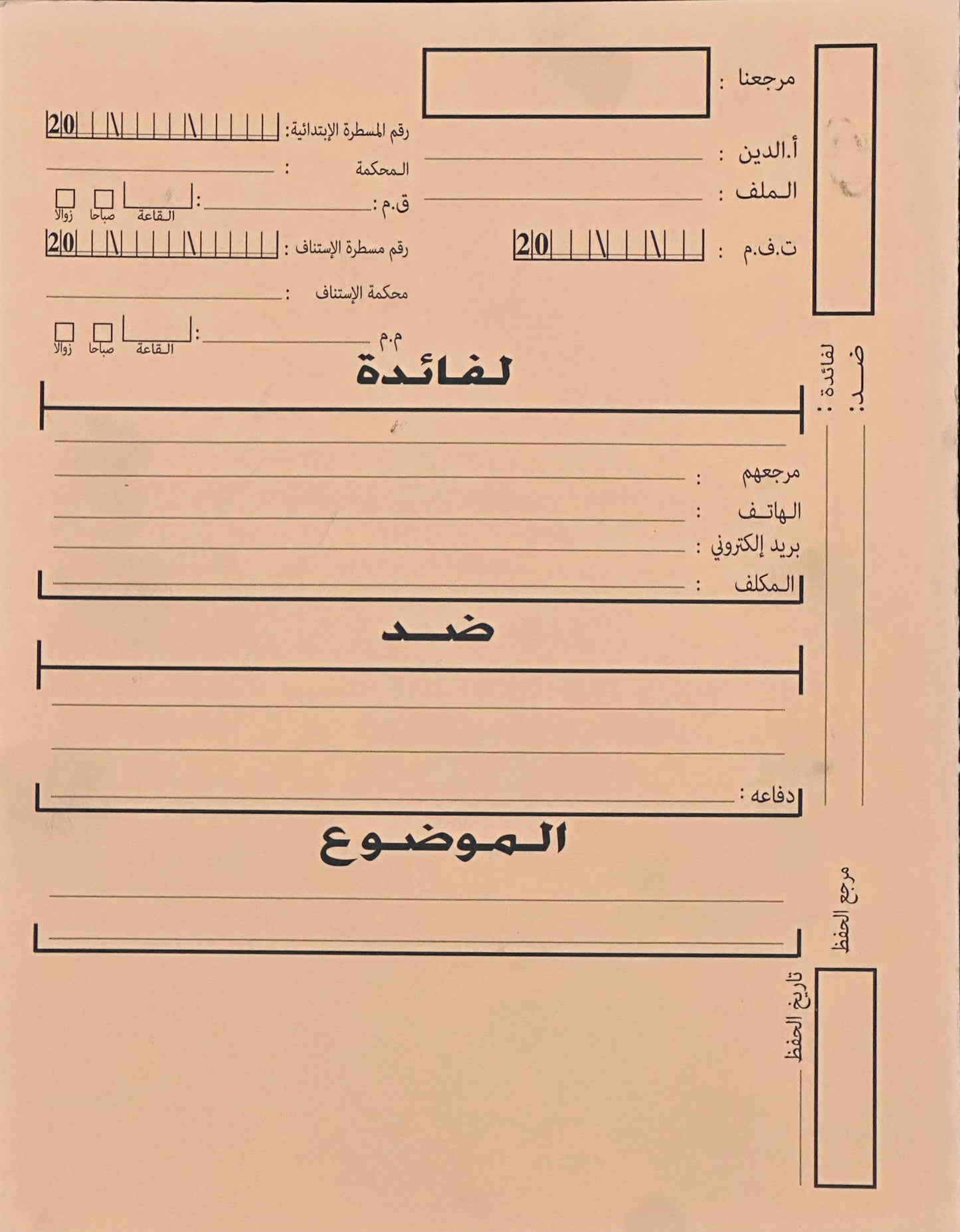 04-Dossier Avocat sans Bande