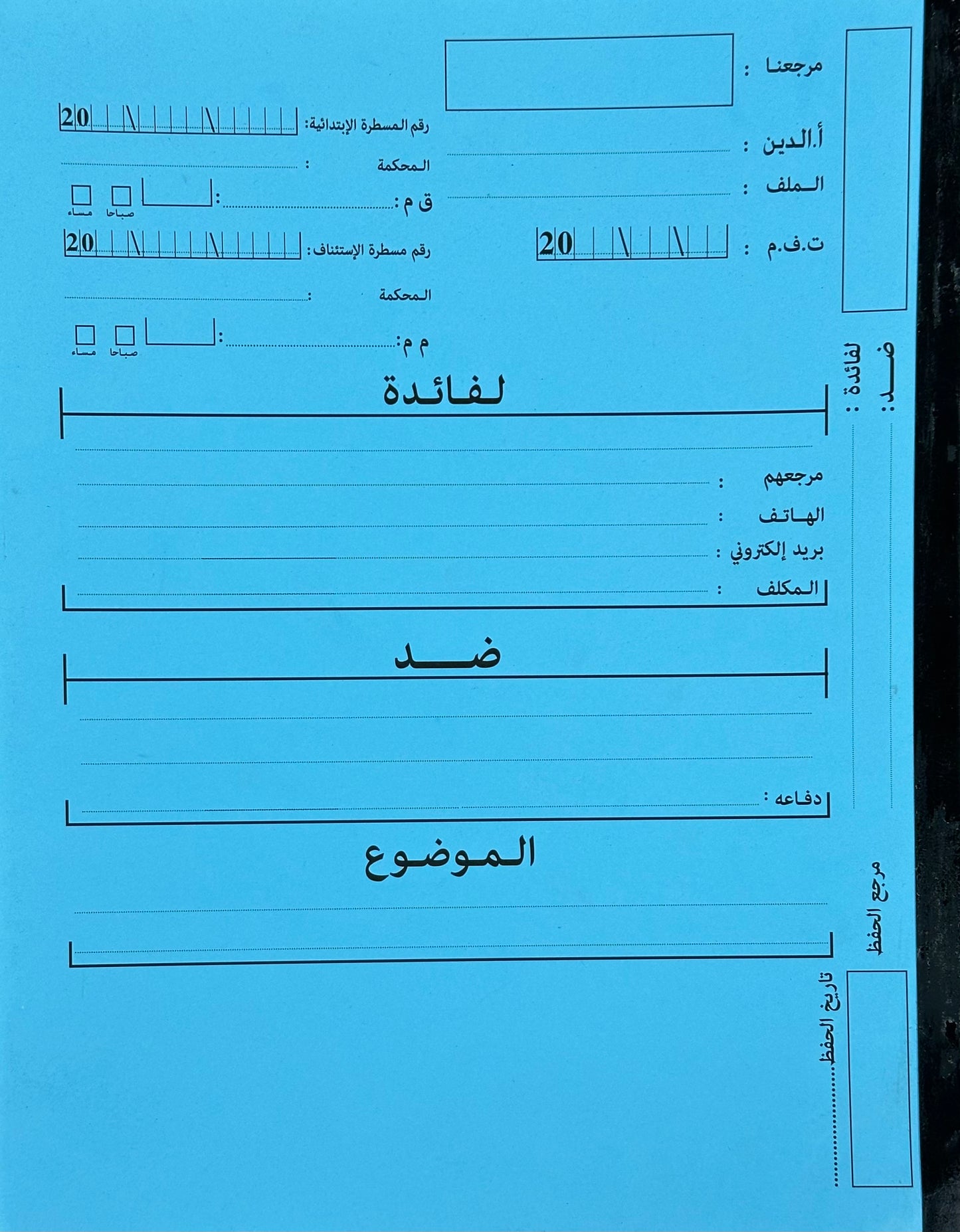 03-Dossier Avocat avec Bande