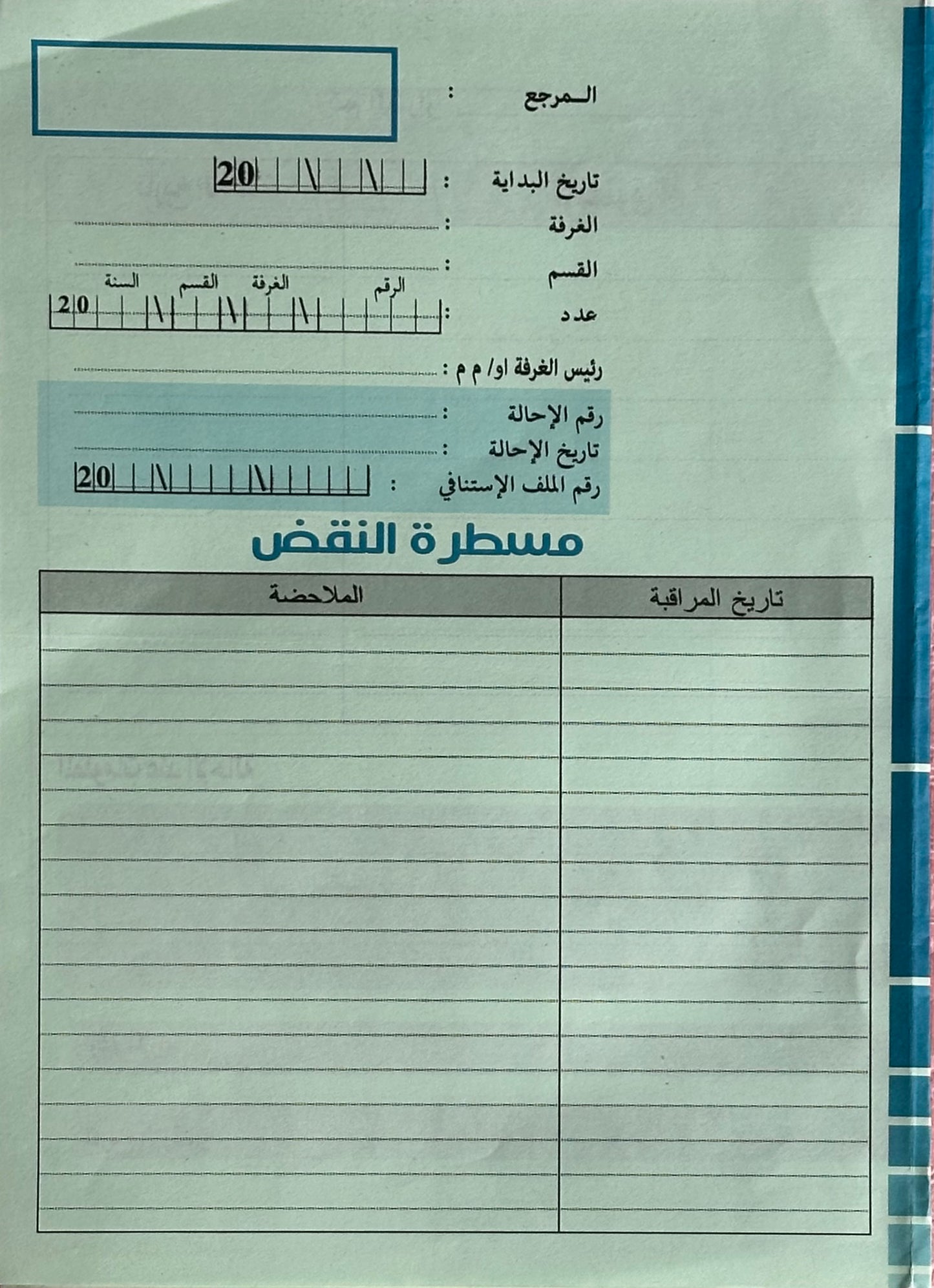 07-Chemise Cassation