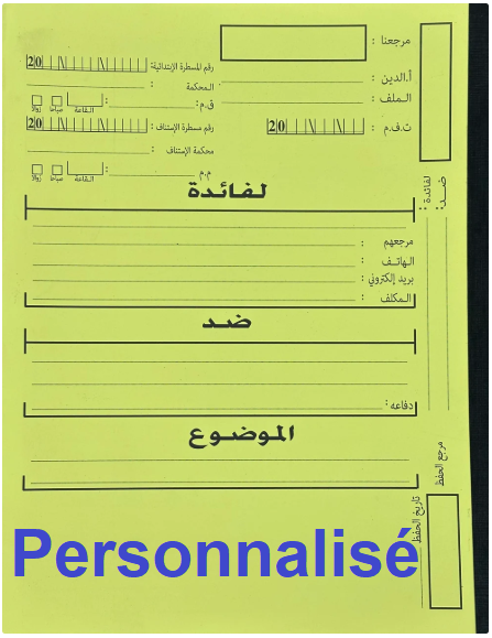 03-Dossier Avocat avec Bande (Personnalisé)