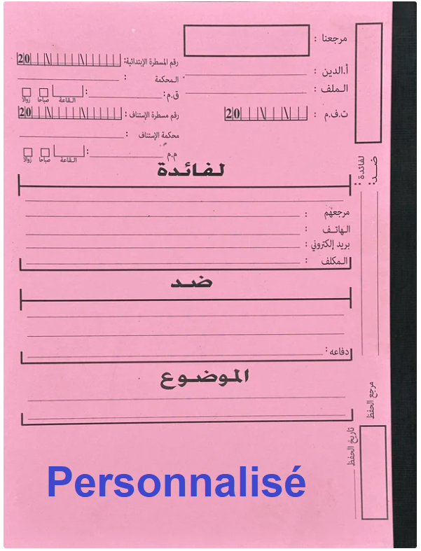 03-Dossier Avocat avec Bande (Personnalisé)