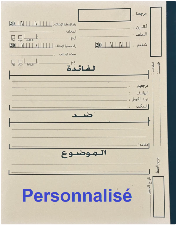 03-Dossier Avocat avec Bande (Personnalisé)