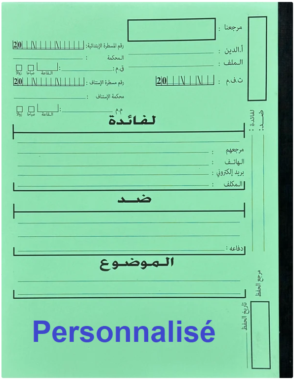03-Dossier Avocat avec Bande (Personnalisé)